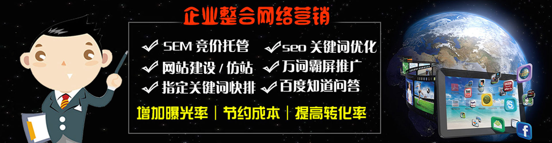 福山百度搜索推广